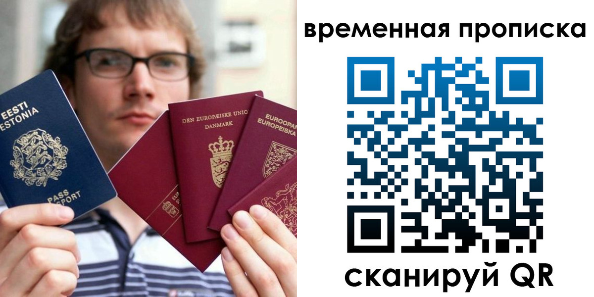 временная регистрация госуслуги в Колпашево