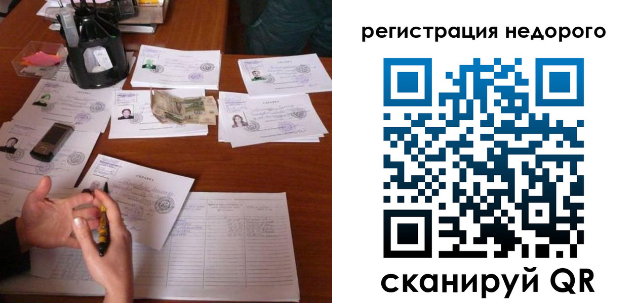 временная регистрация адрес в Колпашево