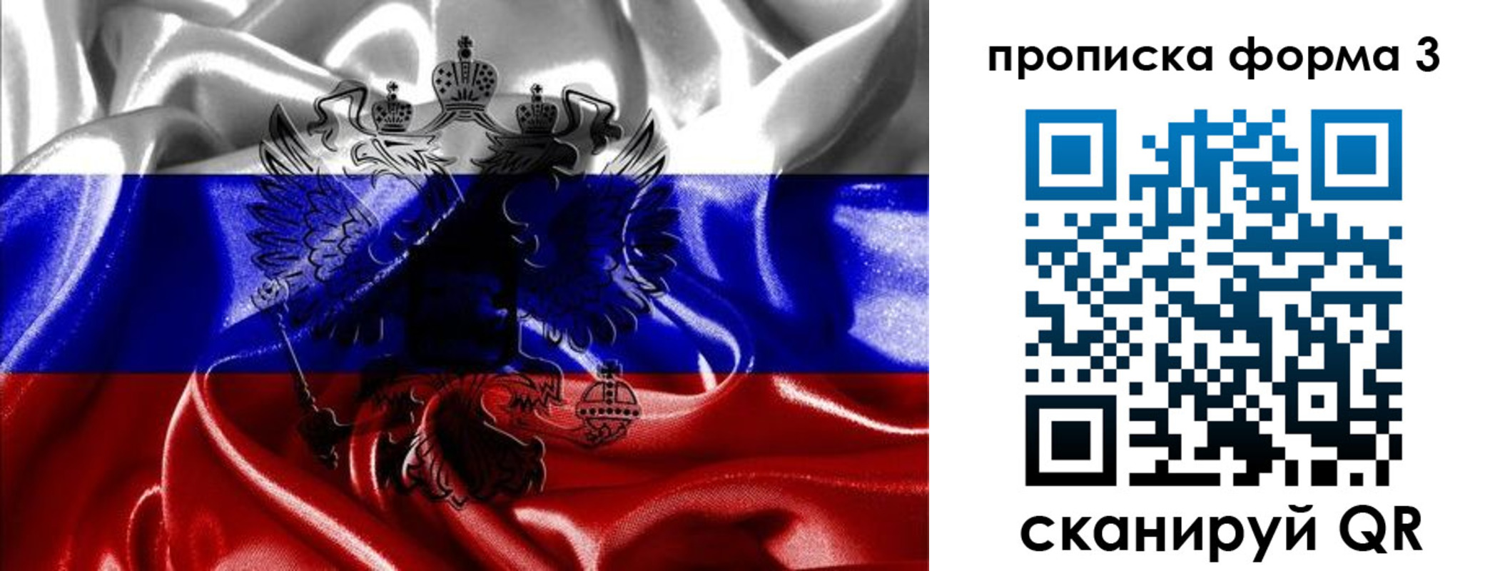 прописка для работы в Колпашево