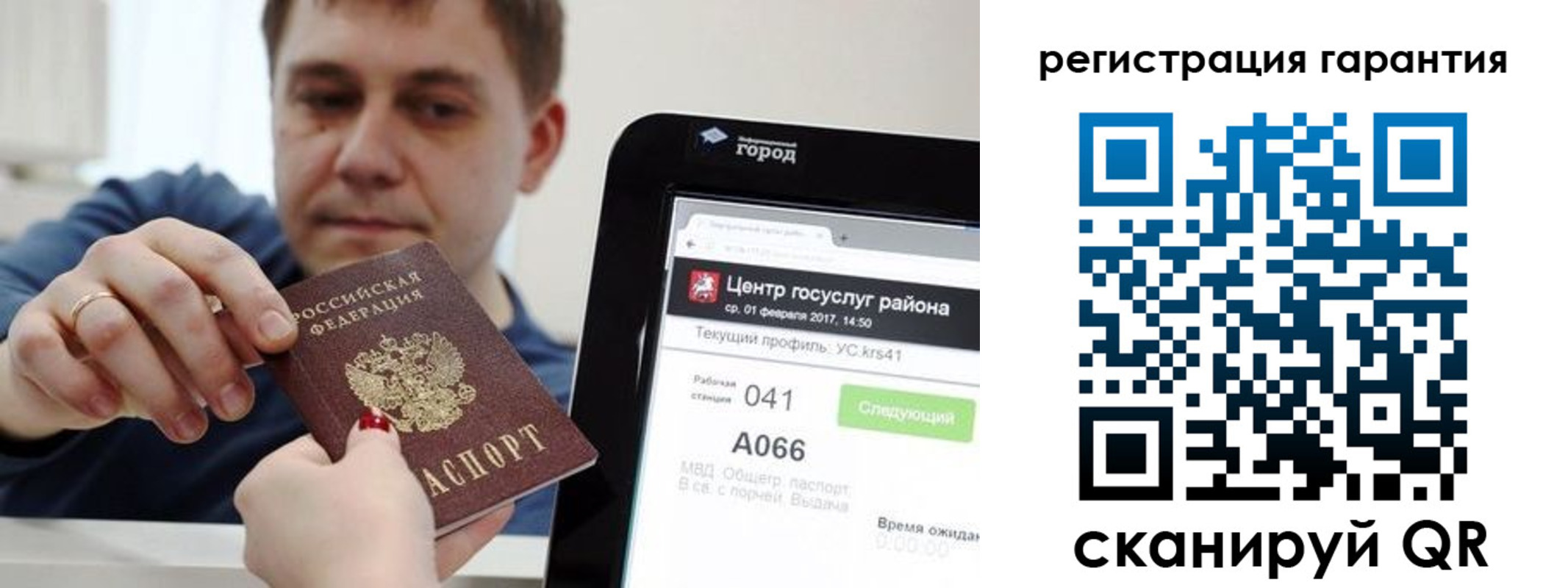 временная прописка в Колпашево