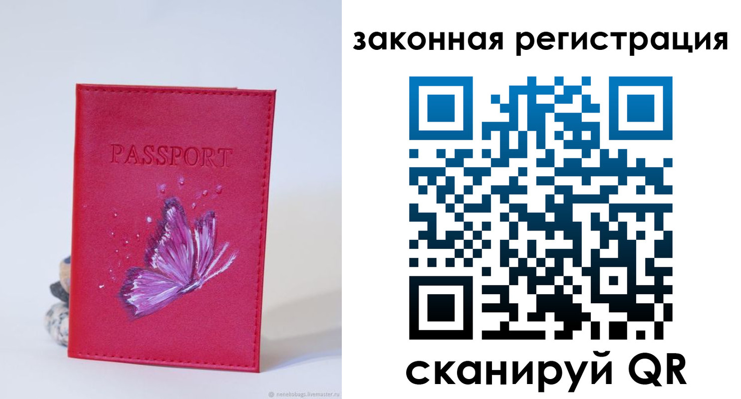 прописка гарантия в Колпашево