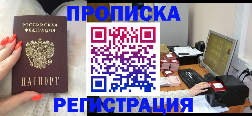 временная регистрация поиск в Колпашево