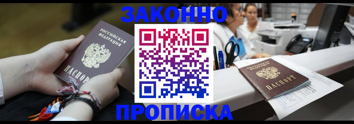 прописка паспорт в Колпашево