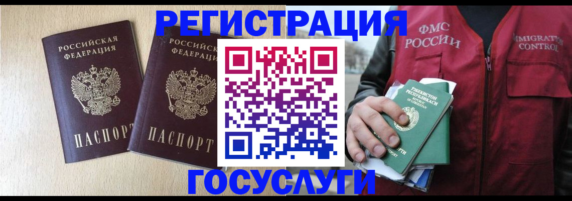 прописка законно в Колпашево