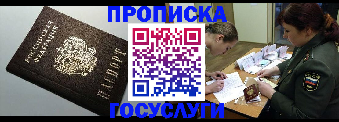 миграционный учет в Колпашево